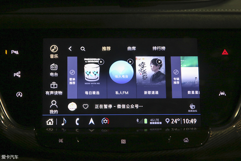 上汽凯迪拉克XT6 技术解析