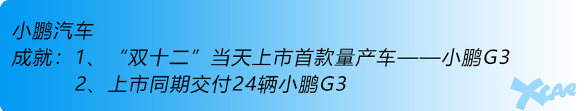 新能源总结；造车新势力