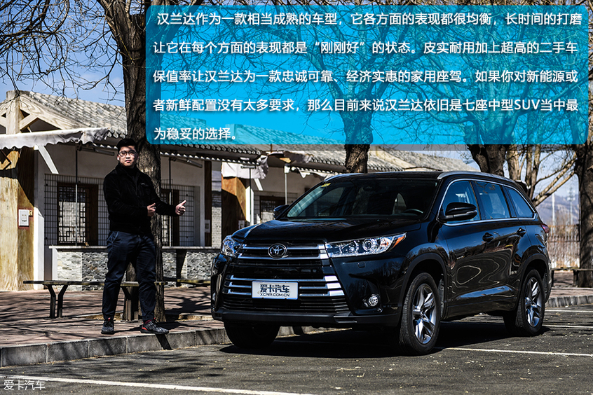 漢蘭達；唐DM；燃油車；插電式混合動力；許書懷；王濤