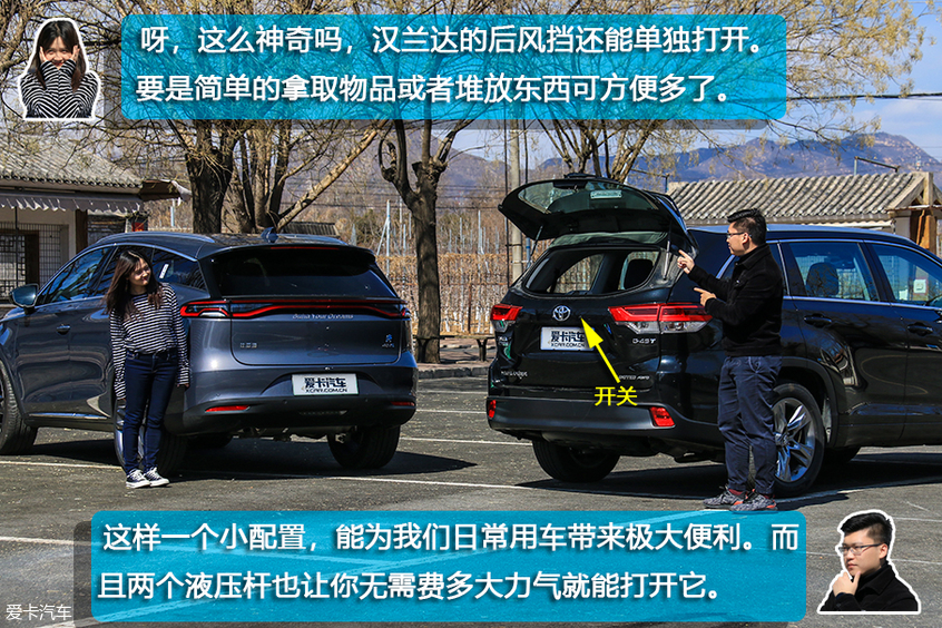 漢蘭達；唐DM；燃油車；插電式混合動力；許書懷；王濤