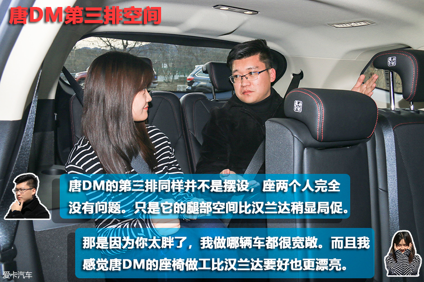 漢蘭達；唐DM；燃油車；插電式混合動力；許書懷；王濤