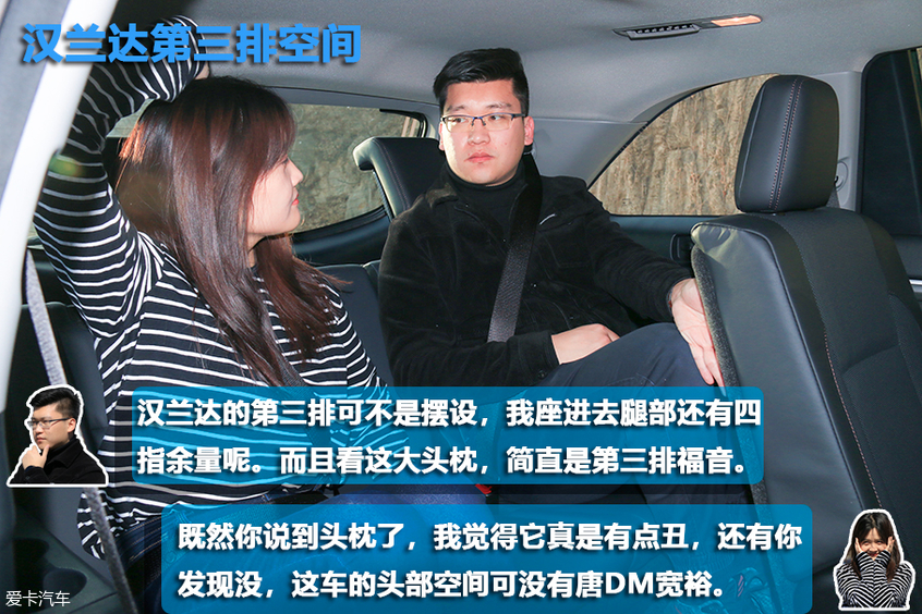 漢蘭達；唐DM；燃油車；插電式混合動力；許書懷；王濤