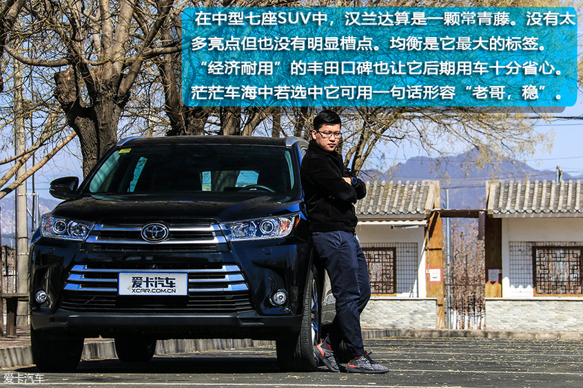 唐DM；汉兰达；新能源；燃油车；7座中型SUV