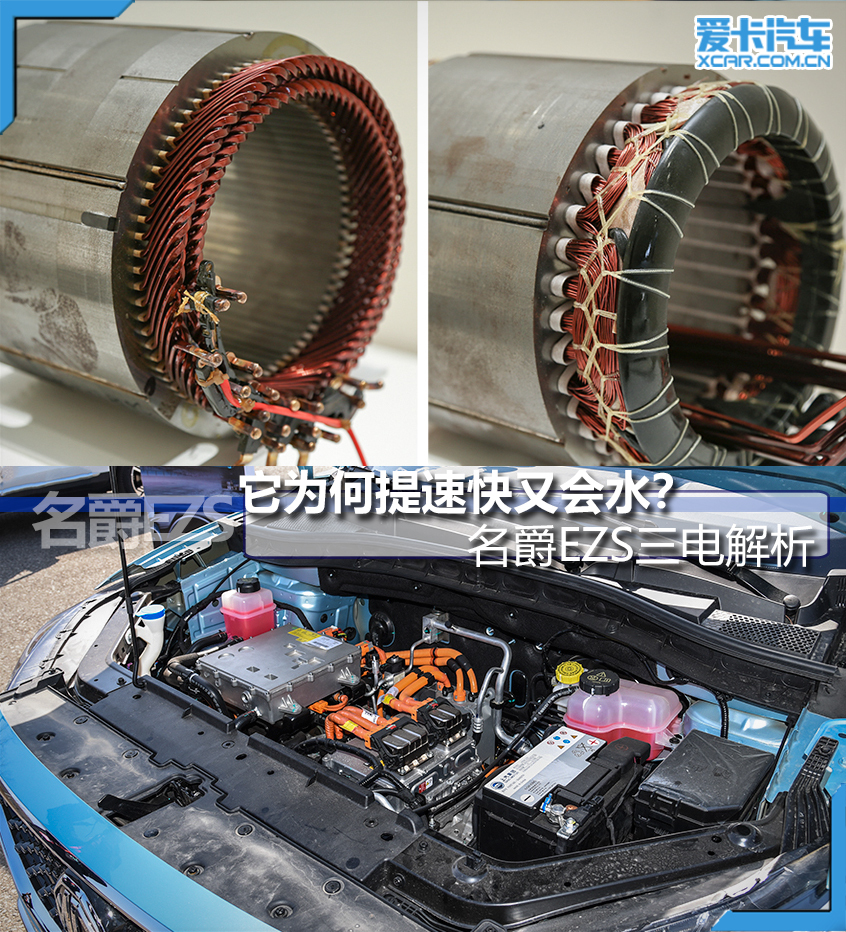 名爵ZS純電；名爵EZS；三電系統；提速快