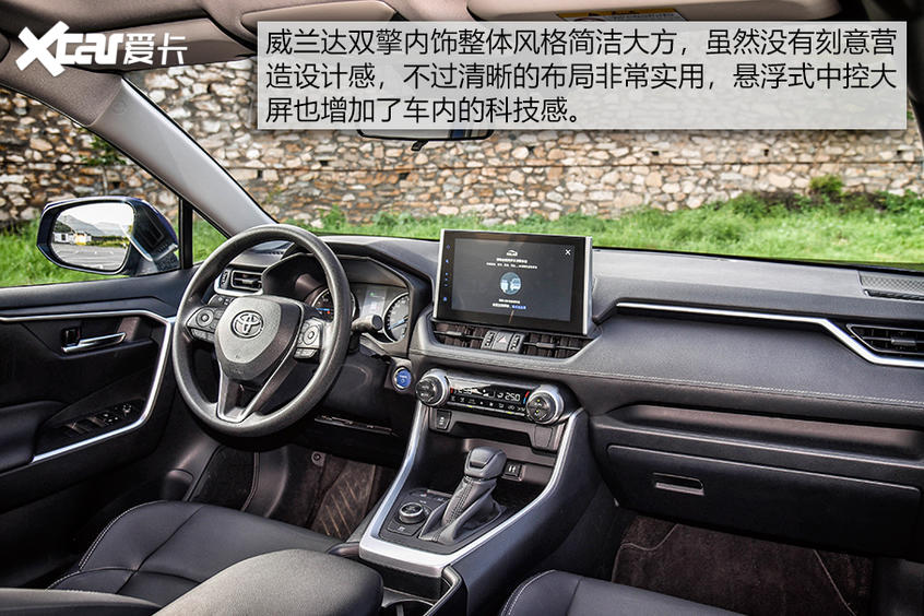 威兰达双擎测试