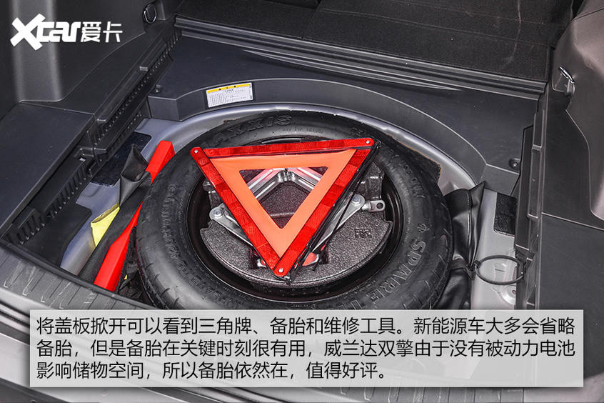 威兰达双擎测试