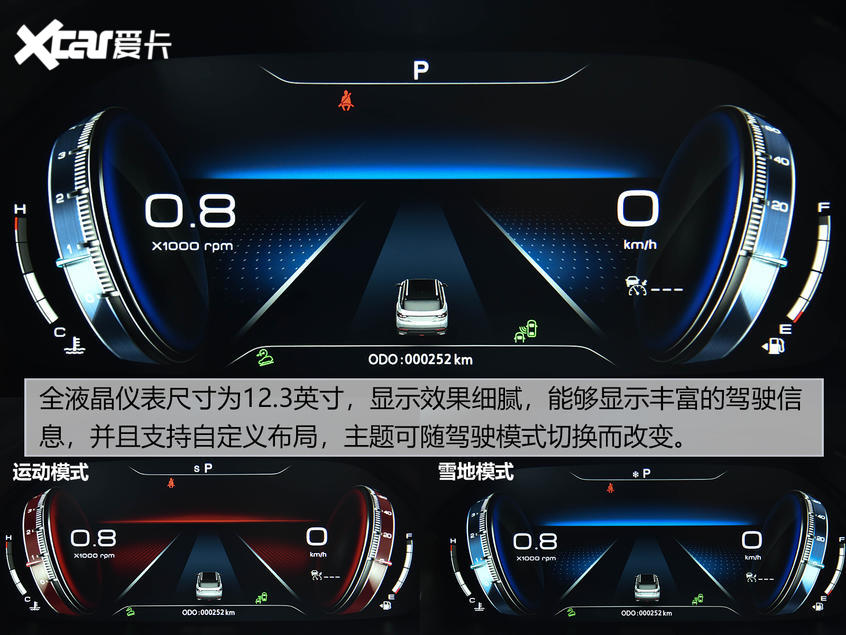 试驾AX7 PRO