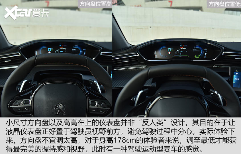 测标致508l phev 谁说法国车只是长得好:内饰:科幻与运动共存-爱卡