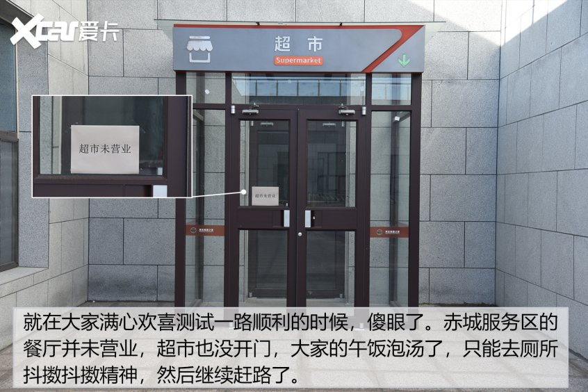 冬季纯电大测试