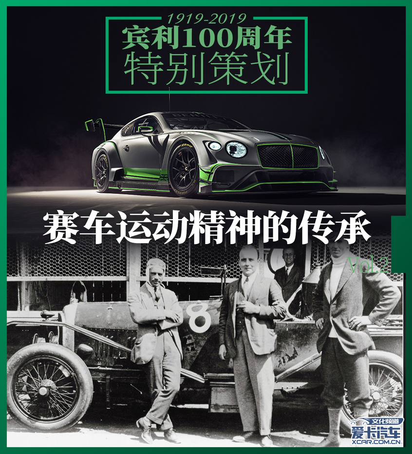 宾利百年