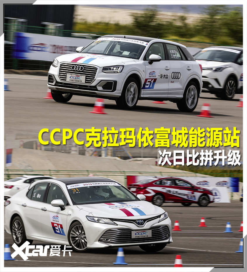 CCPC量产车性能大赛