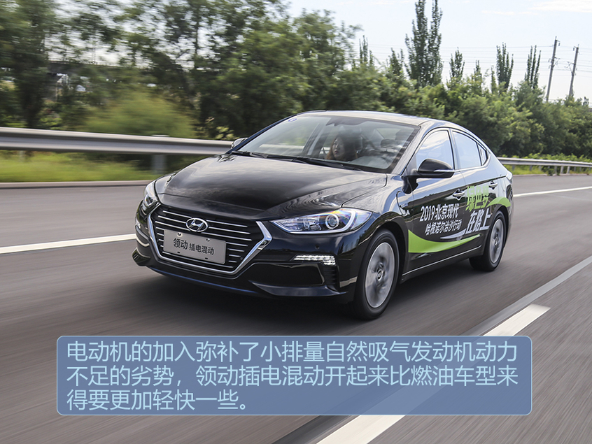 领动插电混动;领动PHEV