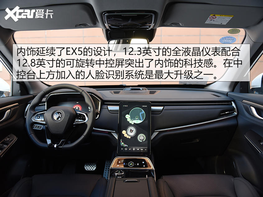 威马EX6 Plus
