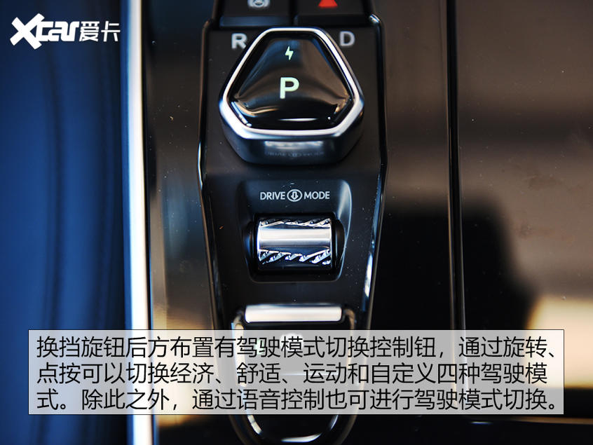 威马EX6 Plus