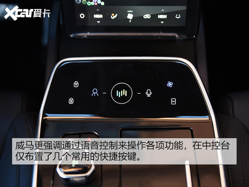 威马EX6 Plus