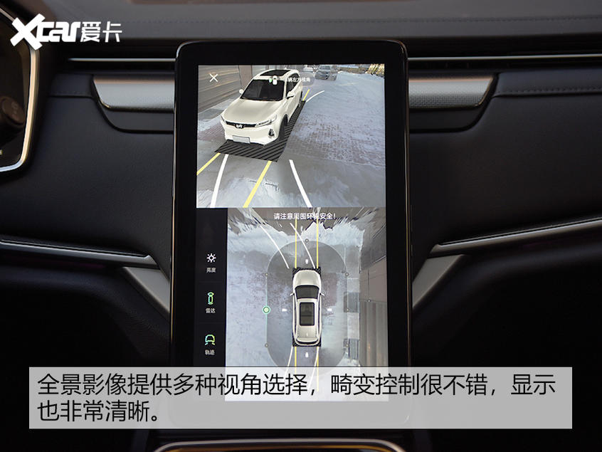 威马EX6 Plus