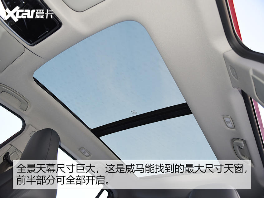 威马EX6 Plus