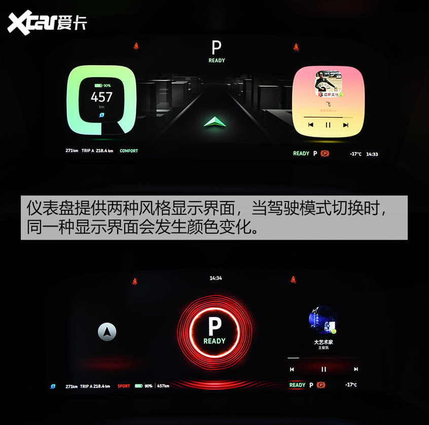 威马EX6 Plus