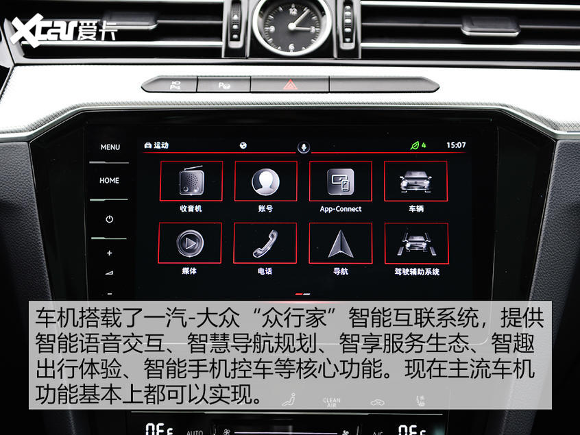 新迈腾&新迈腾GTE试驾