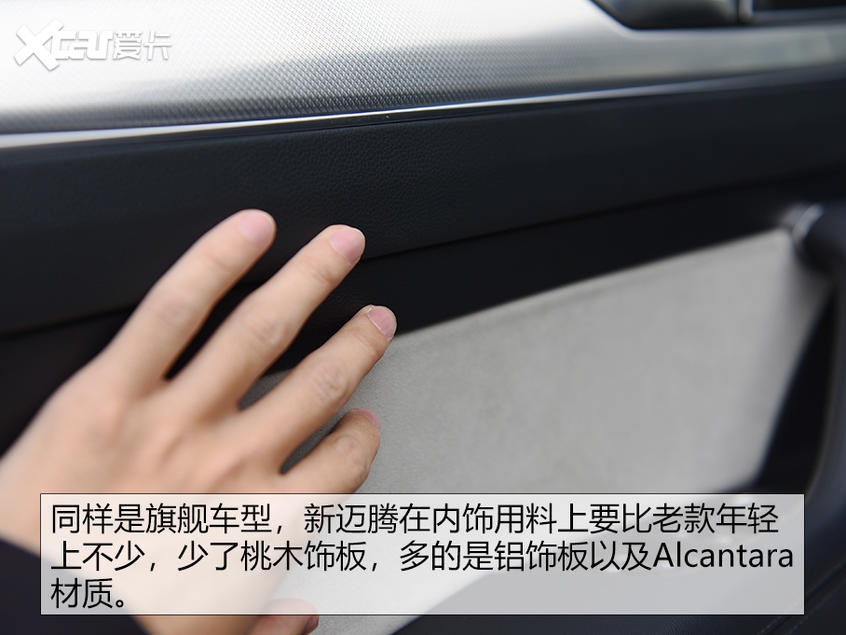 新迈腾&新迈腾GTE试驾