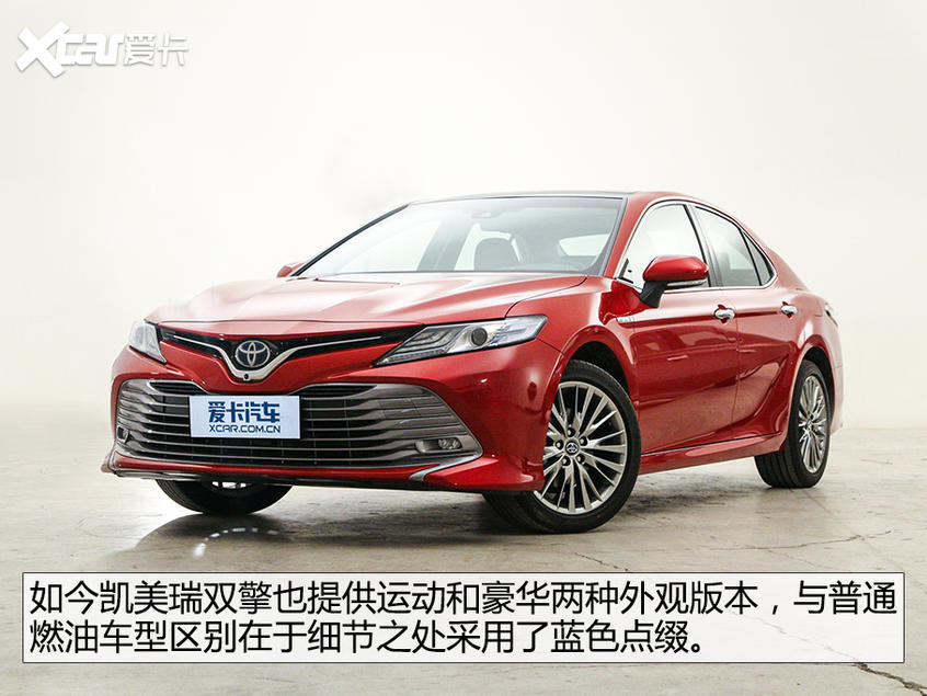 凯美瑞双擎