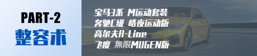 真假运动版