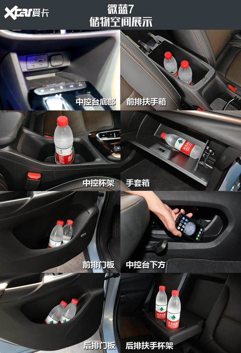 微藍7對比昂希諾純電動