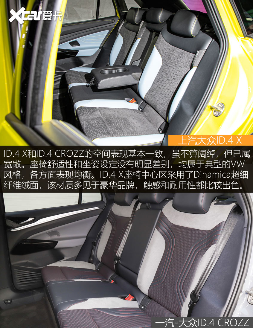 ID.4 X對比ID.4 CROZZ