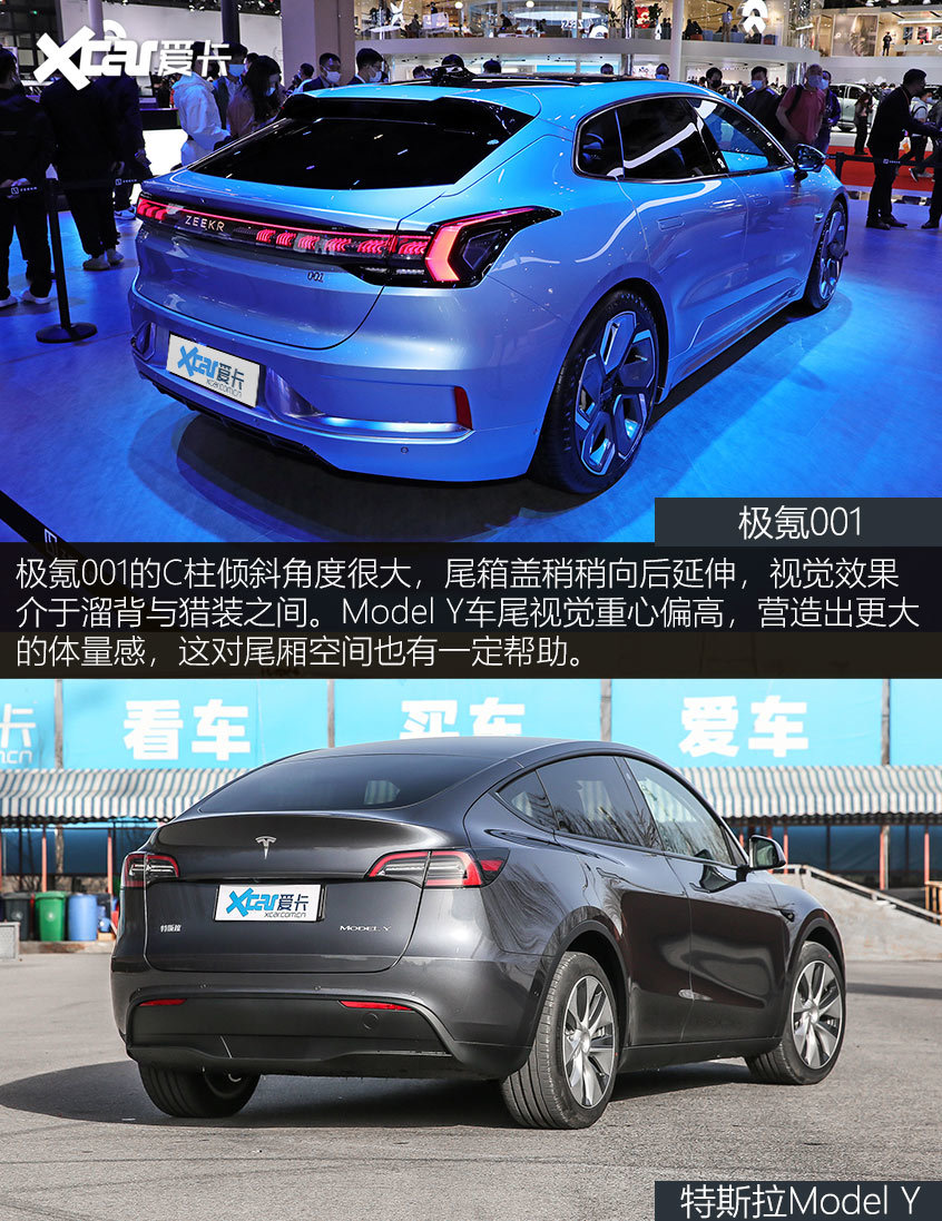 极氪001对比Model Y