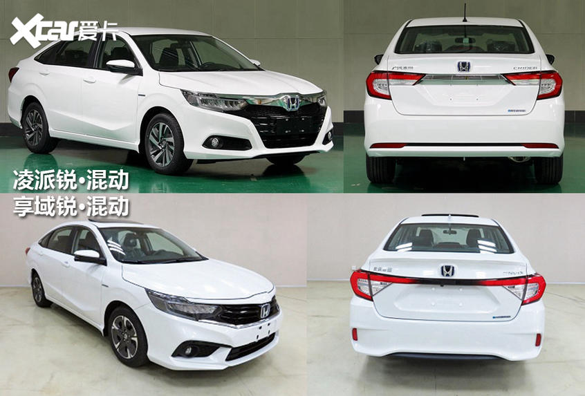 凌派銳·混動/享域銳·混動