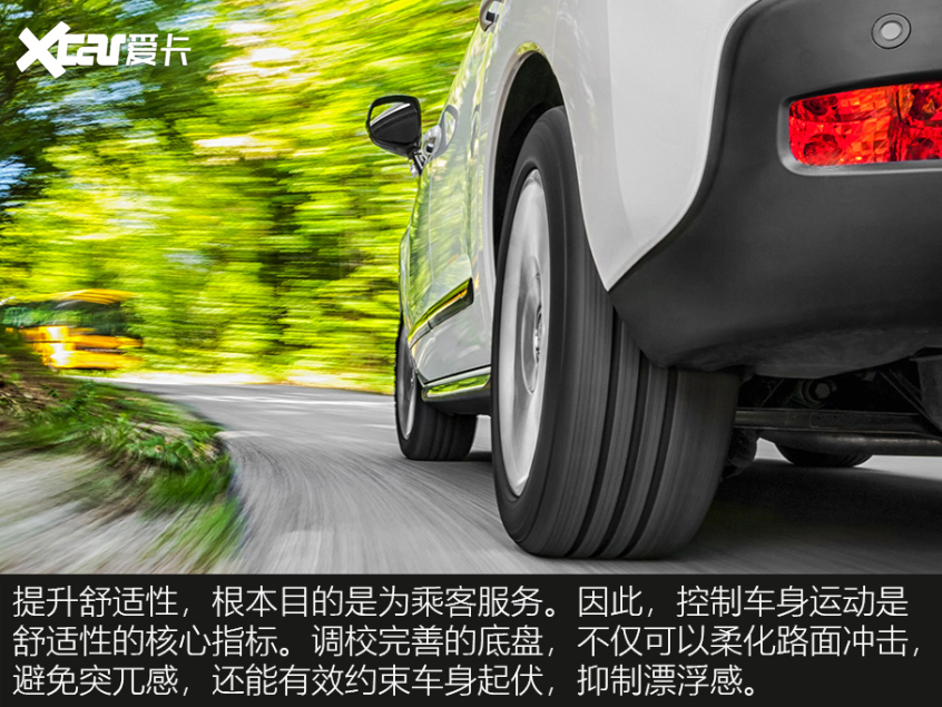 舒適性是什么？