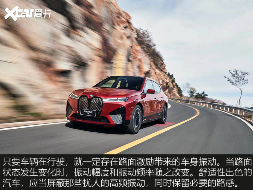 舒適性是什么？