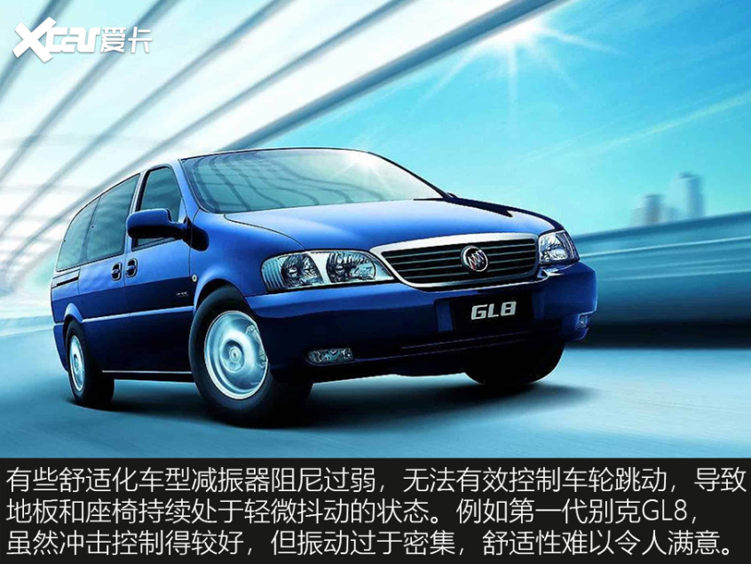 舒適性是什么？