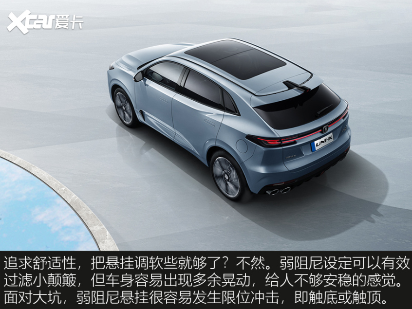 什么是舒適性？