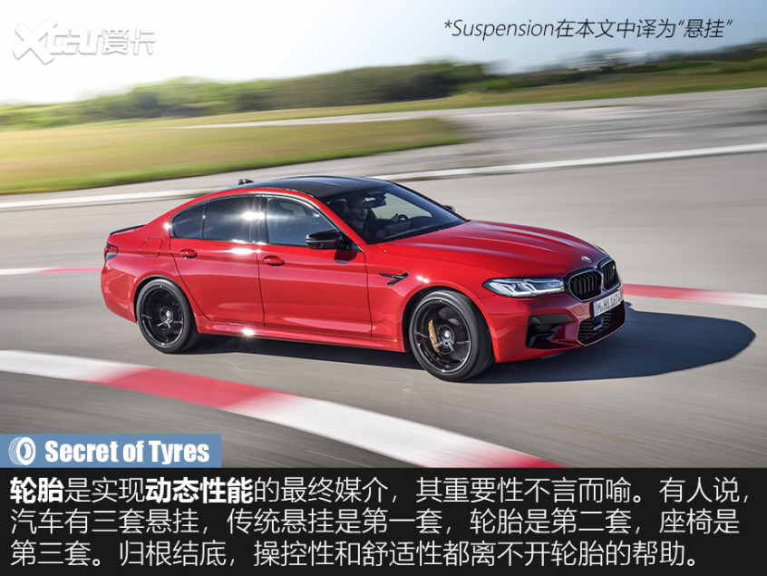 輪胎背后的奧秘