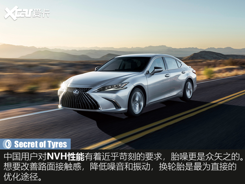 輪胎背后的奧秘