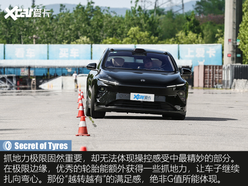 輪胎背后的奧秘