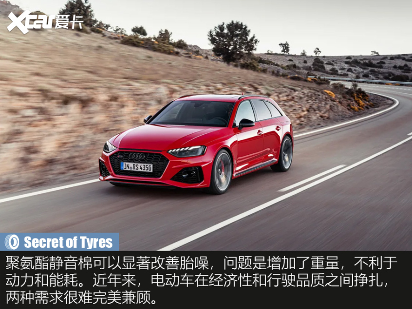 輪胎背后的奧秘