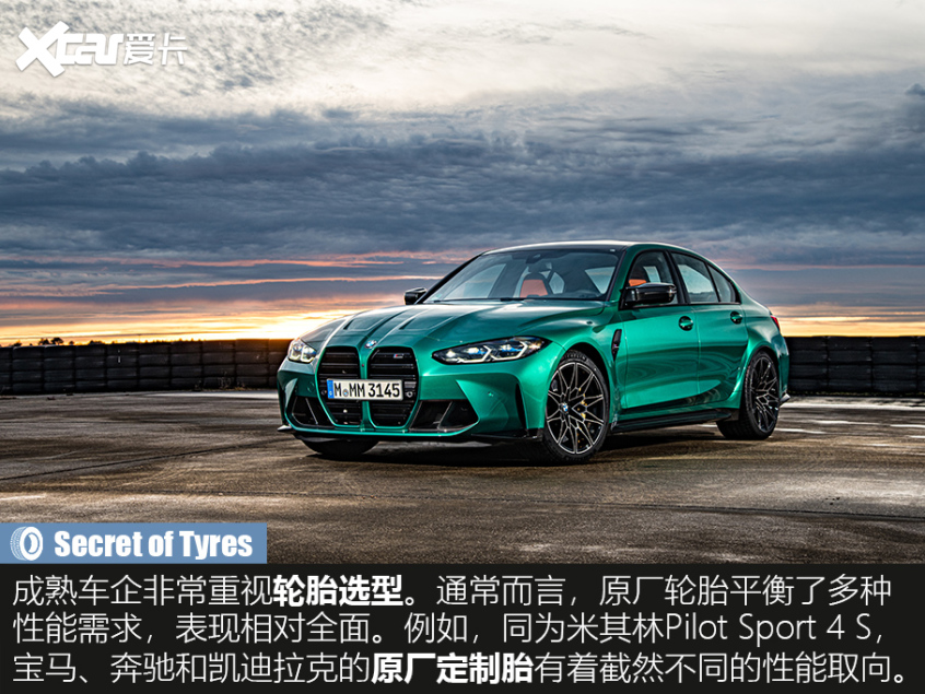 輪胎背后的奧秘