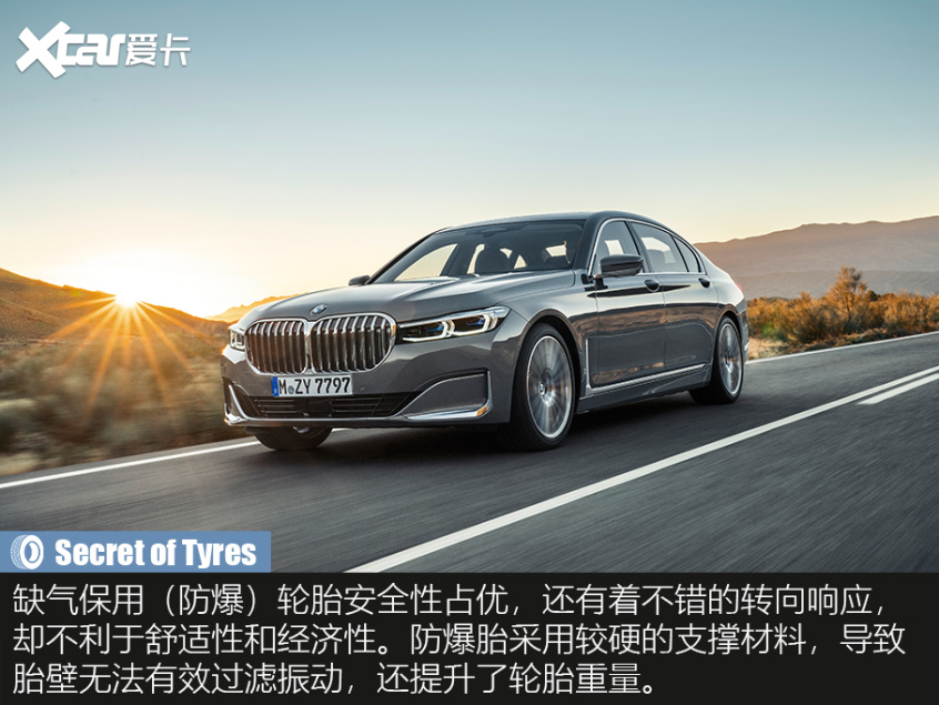 輪胎背后的奧秘