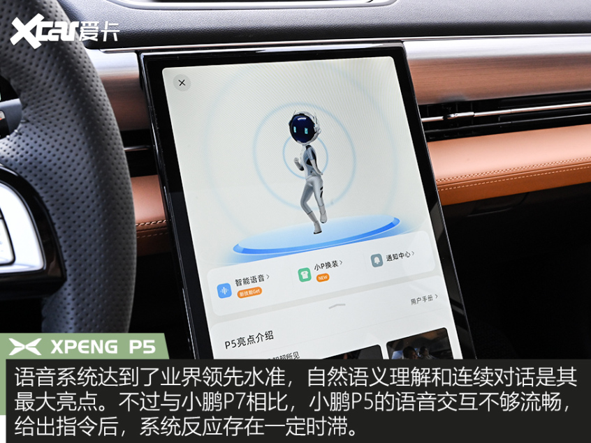 小鹏P5