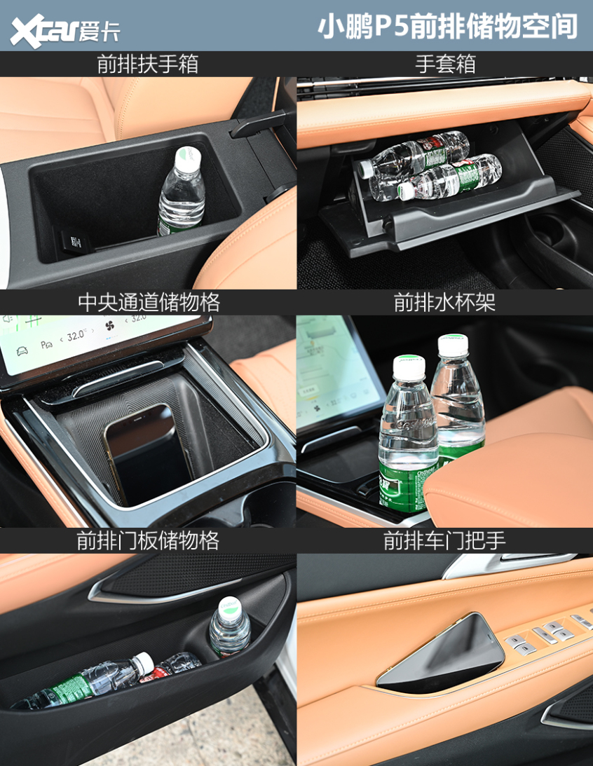 小鹏P5