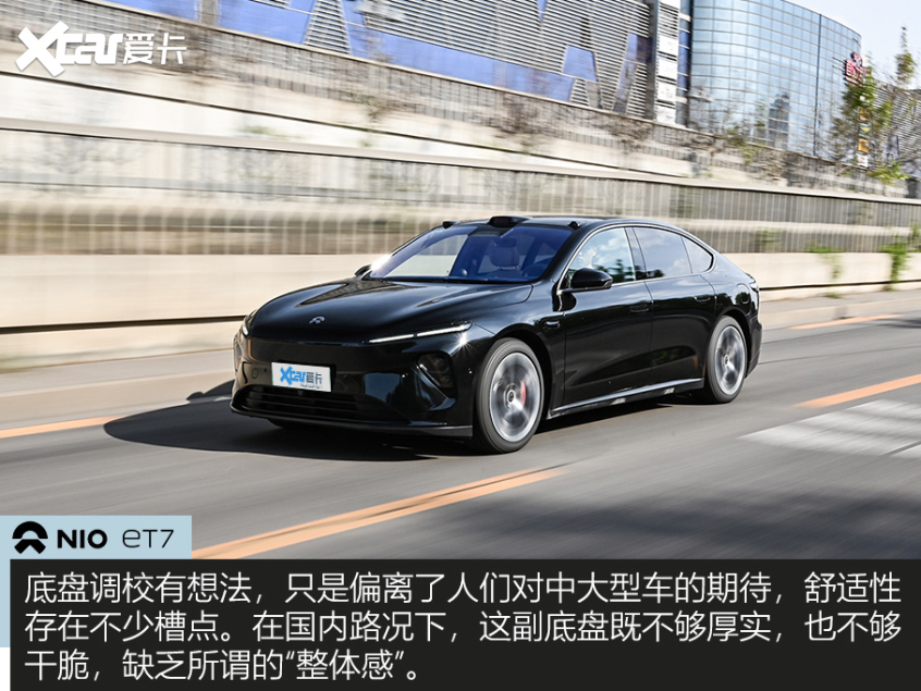 蔚来ET7