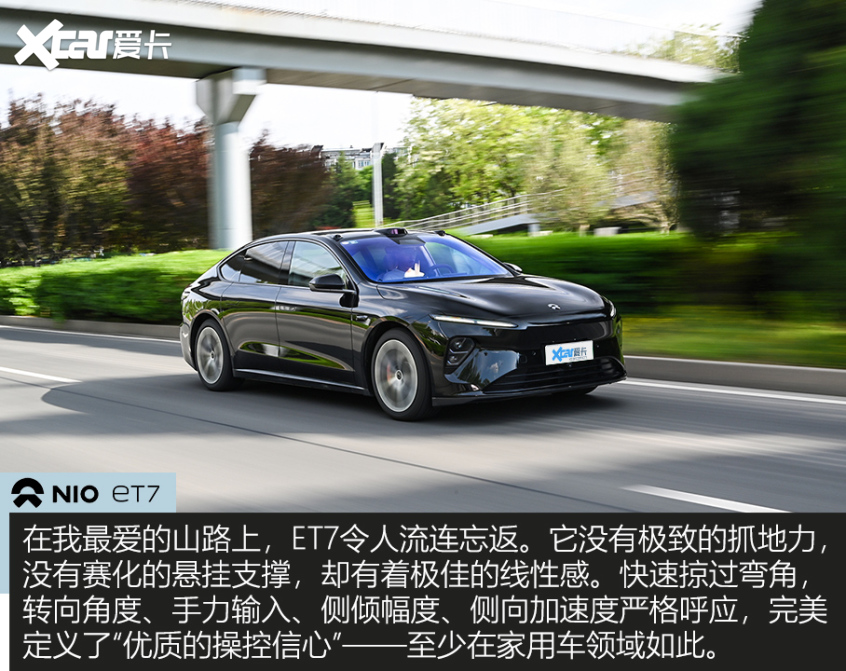 蔚来ET7