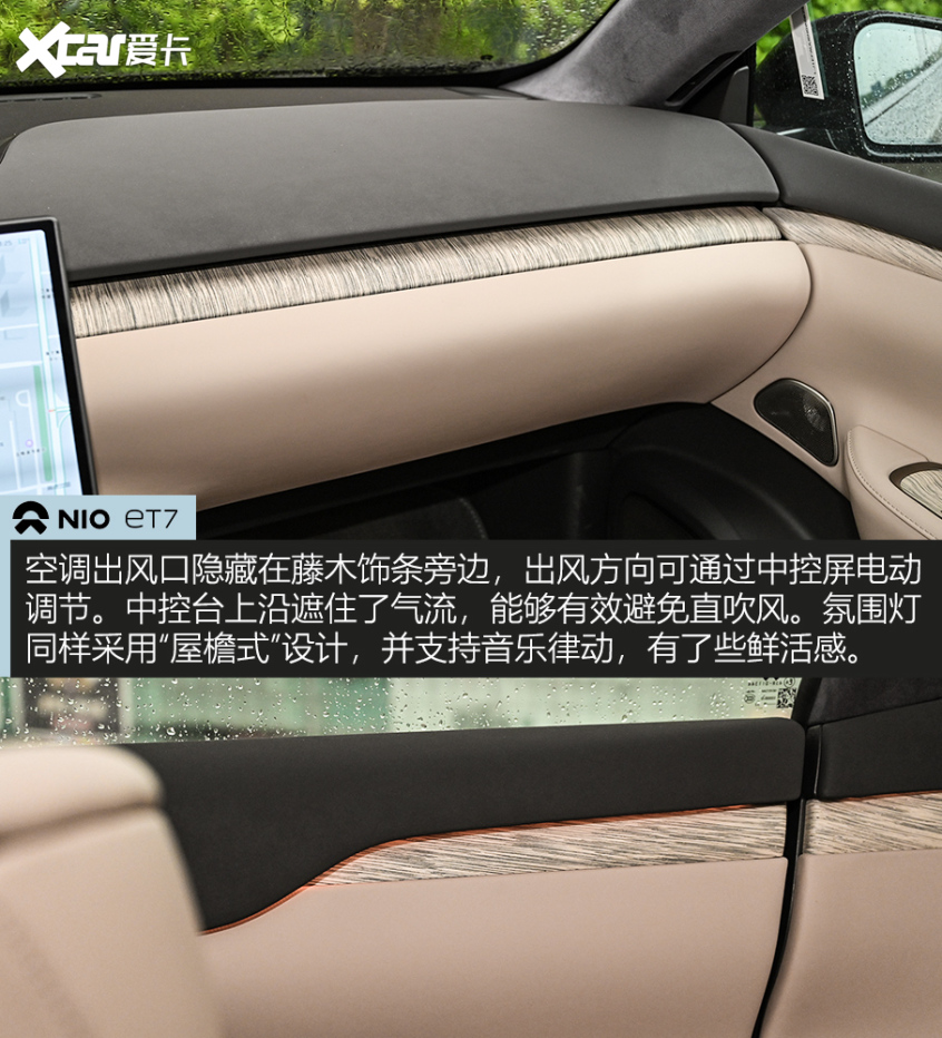 蔚来ET7