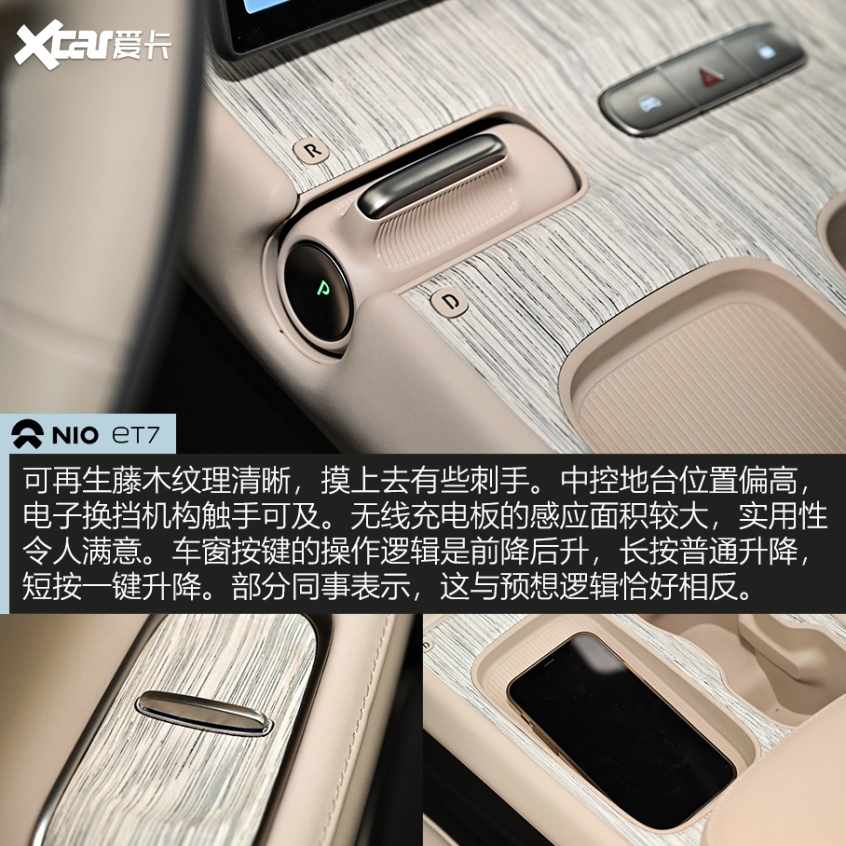 蔚来ET7