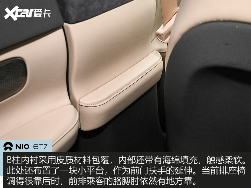 蔚来ET7