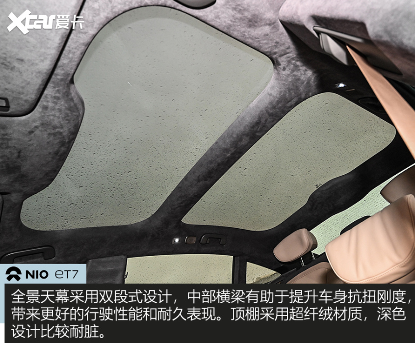 蔚来ET7