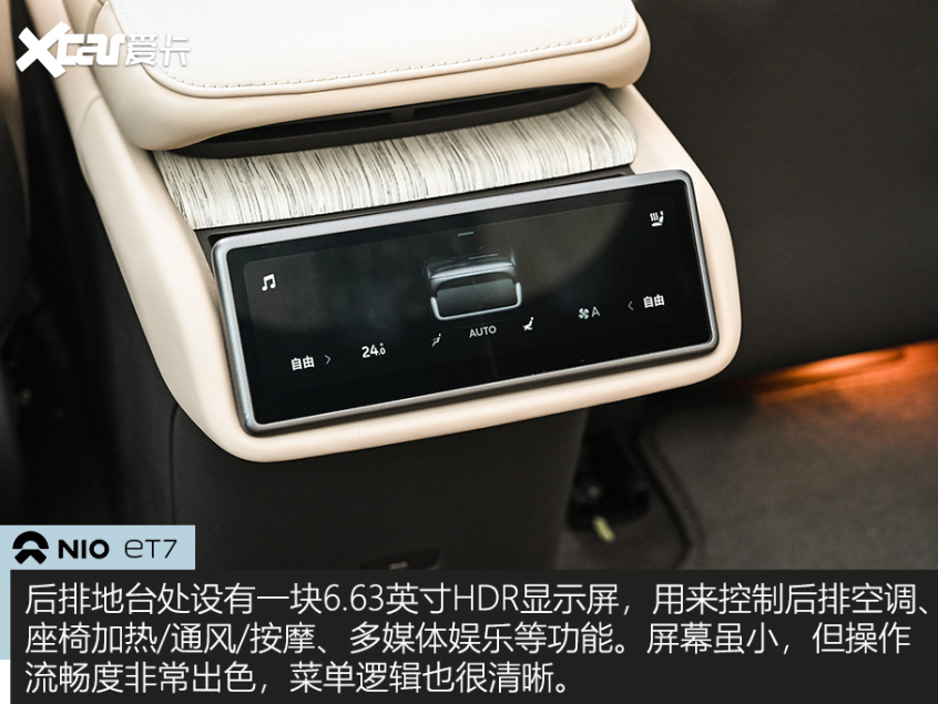 蔚来ET7