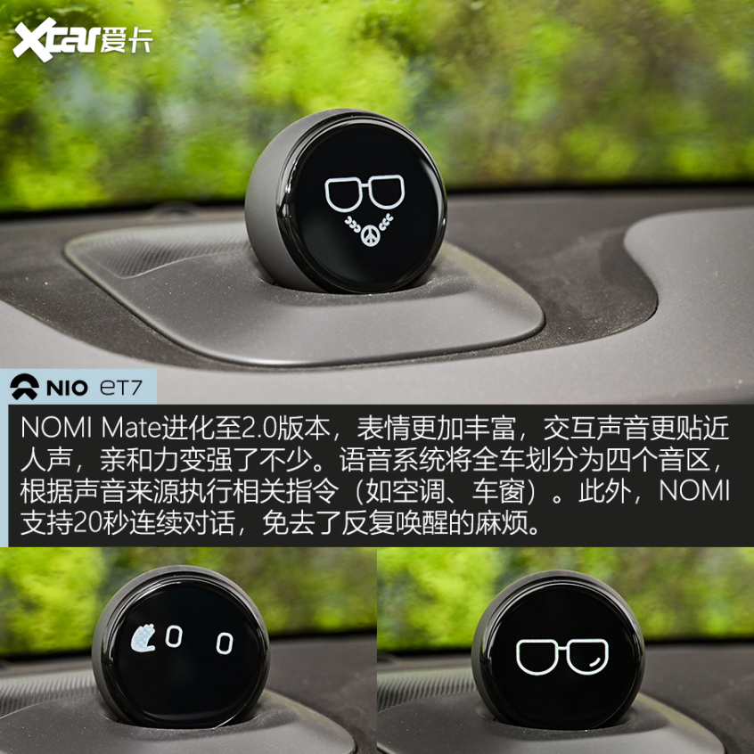 蔚来ET7